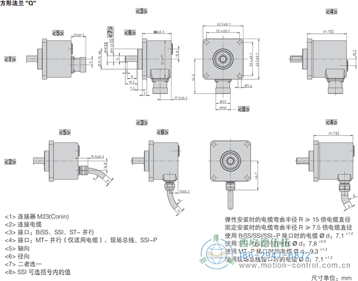 AC58-CANlayer2光電絕對值通用編碼器外形及安裝尺寸(方形法蘭Q) - 西安德伍拓自動化傳動系統(tǒng)有限公司