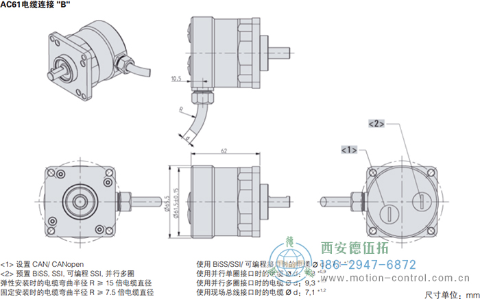 AC61_SSI_P光電絕對值通用編碼器外形及安裝尺寸(電纜連接B) - 西安德伍拓自動(dòng)化傳動(dòng)系統(tǒng)有限公司